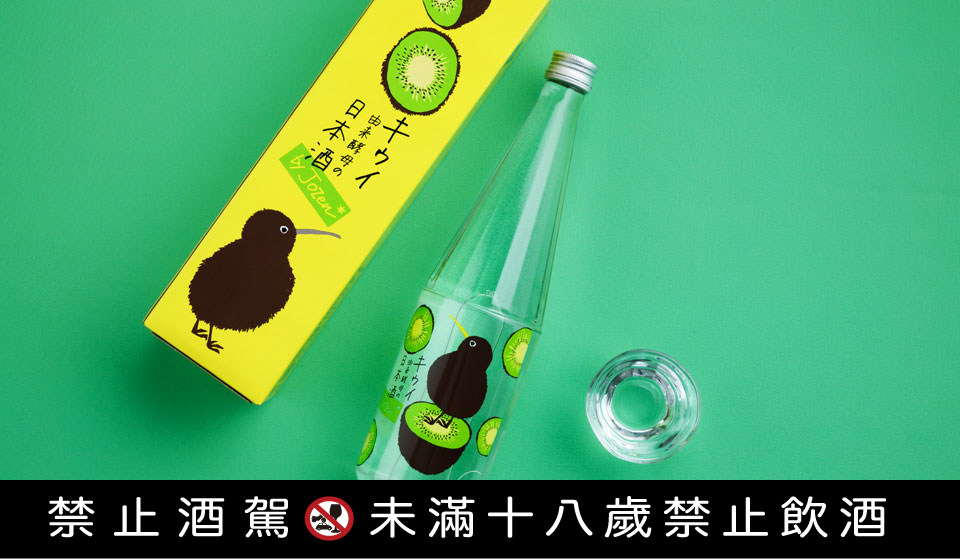 新潟縣老酒廠的新嘗試